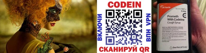 Кодеиновый сироп Lean напиток Lean (лин)  Купить закладки  Ковдор 
