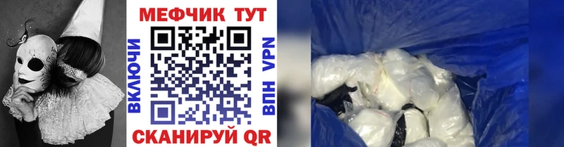 Меф VHQ  Купить закладки  Ковдор 