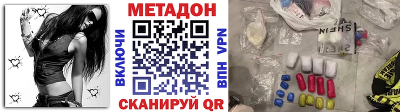 Купить  Ковдор  МЕТАДОН VHQ 